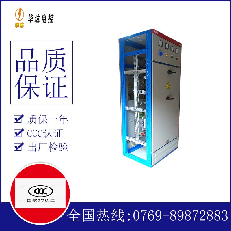 封开GGD固定式开关柜